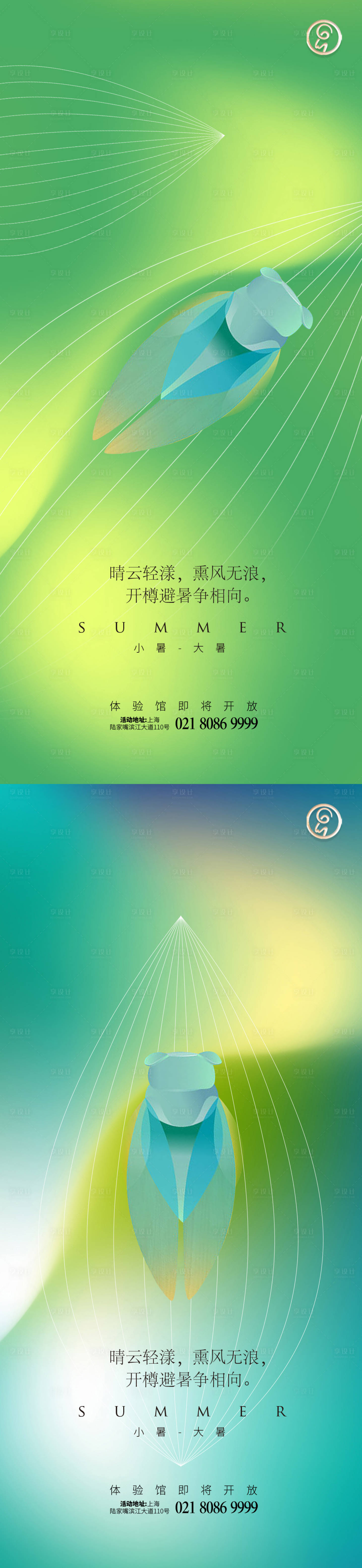 源文件下载【享设计】搜索编号：82310005257129525【小暑大暑蝉简约系列稿】