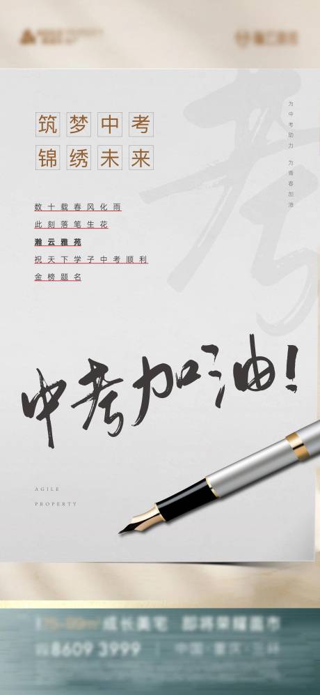 源文件下载【中考】编号：23160005164858871