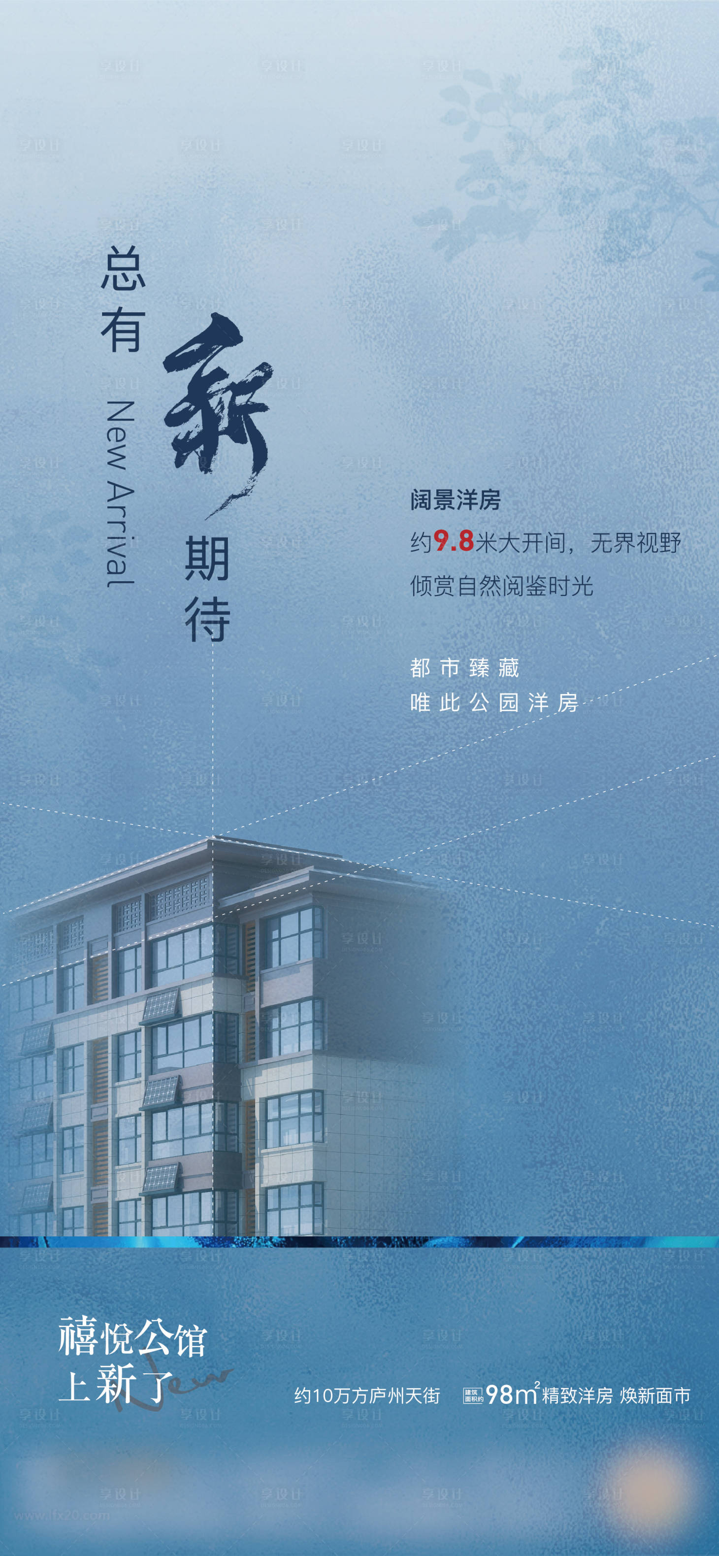 源文件下载【洋房价值点海报】编号：10180005032134065