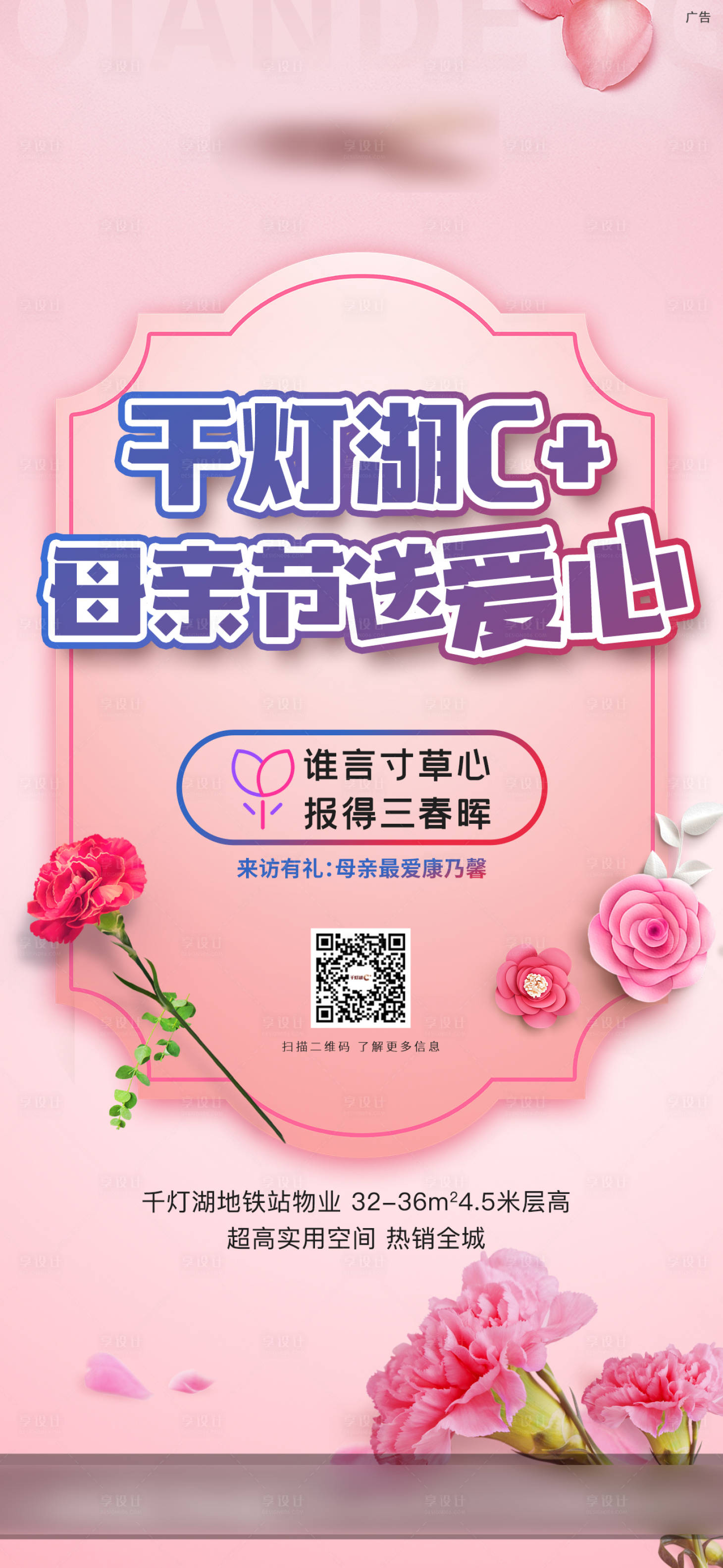 源文件下载【母亲节微信海报】编号：93990005033452969