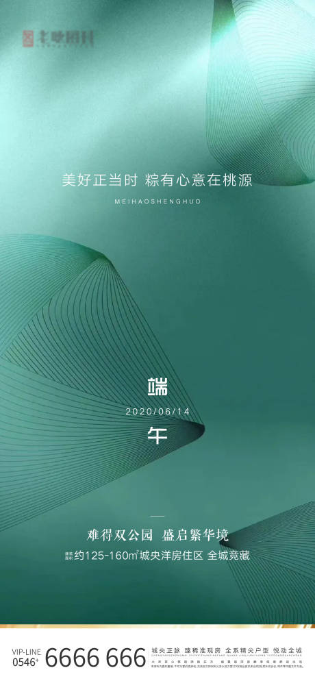 源文件下载【端午节气刷屏】编号：92400004959778906
