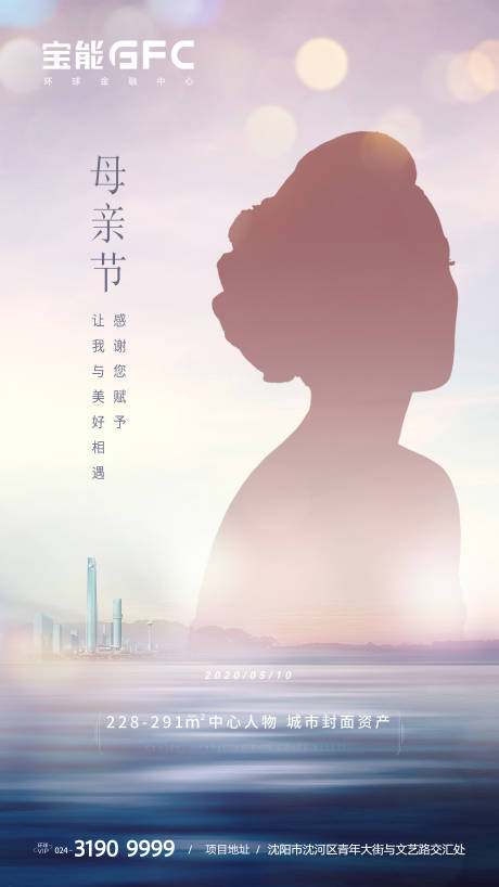源文件下载【母亲节海报】编号：59050005241655171