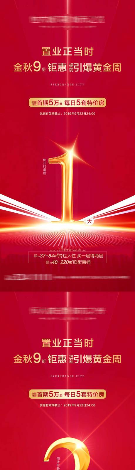 源文件下載【享設計】搜索編號：33620005278299577【倒計時朋友圈】