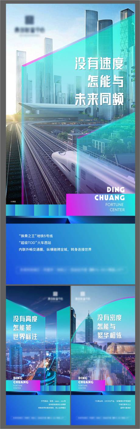 源文件下載【享設計】搜索編號：31030005074957688【房地產周邊配套價值點海報】
