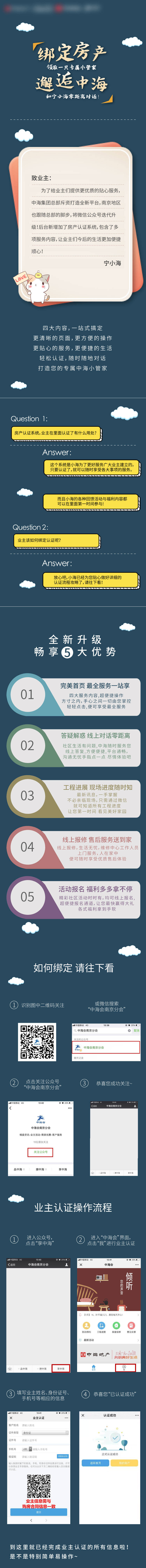 源文件下载【享设计】搜索编号：10300005355237169【绑定流程图长图专题设计】