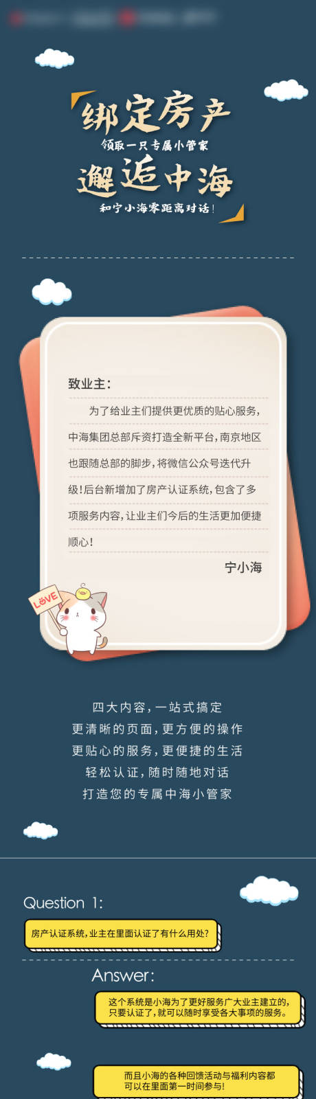 源文件下载【绑定流程图长图专题设计】编号：10300005355237169