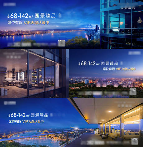 源文件下載【享設(shè)計(jì)】搜索編號(hào)：45600005025607049【房地產(chǎn)認(rèn)籌價(jià)值點(diǎn)系列海報(bào)】