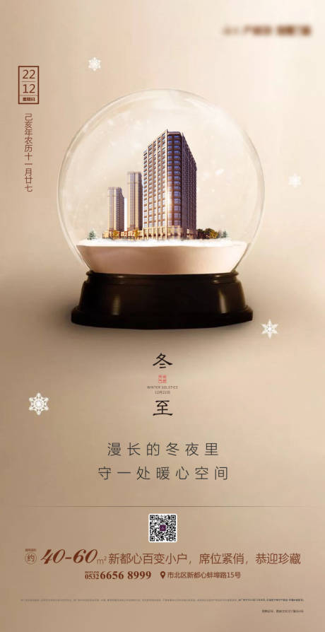 源文件下载【冬至】编号：54650005072164752