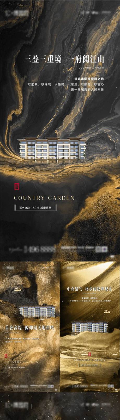 源文件下載【享設(shè)計】搜索編號：50410005178569360【中式疊墅府系系列海報】
