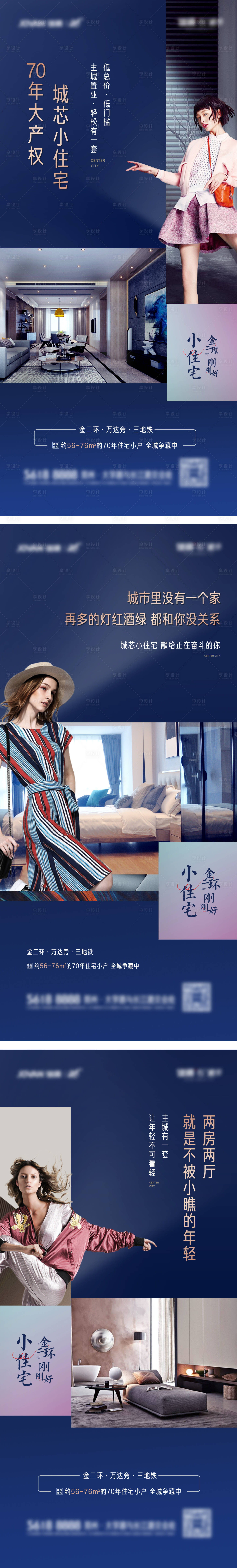 源文件下载【享设计】搜索编号：14440005258117288【公寓海报】