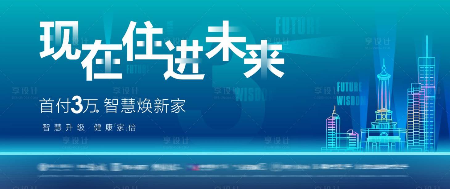 源文件下载【享设计】搜索编号：48830005050478017【地产城市主画面】