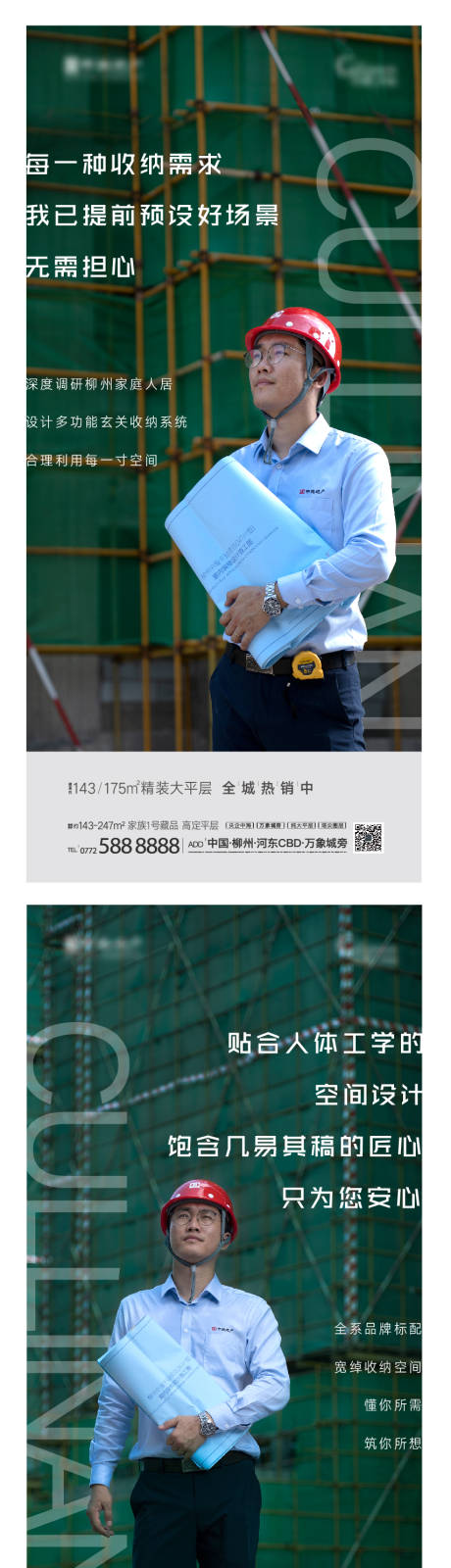 源文件下载【工人物系列刷屏】编号：26150005300785417