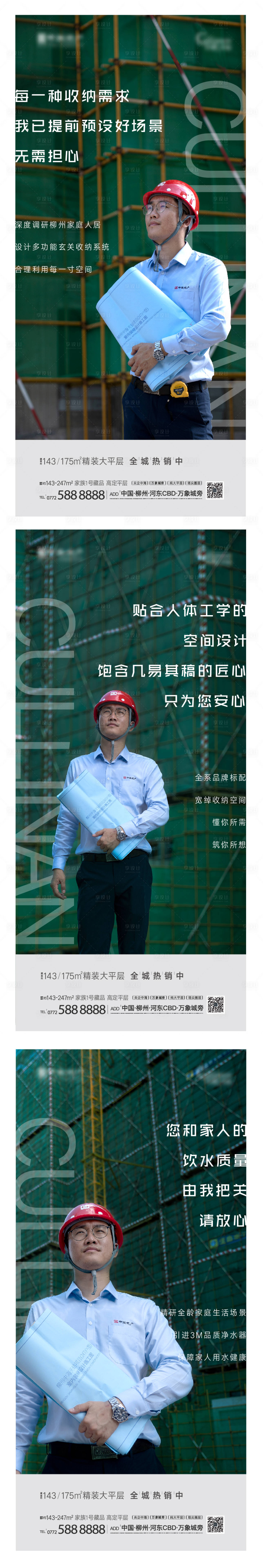 源文件下载【享设计】搜索编号：26150005300785417【工人物系列刷屏】