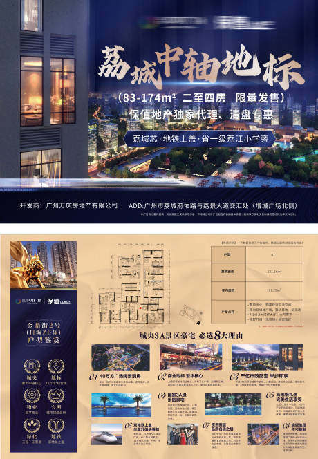 源文件下载【地产DM单页】编号：11990005272227432