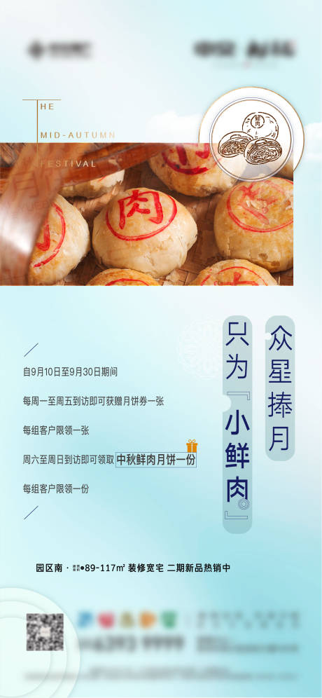 源文件下载【月饼活动微信刷图】编号：20210630142133257