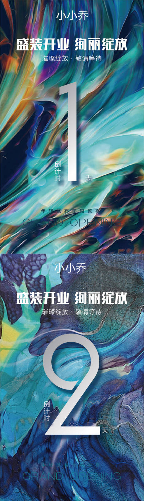 源文件下载【倒计时纹理数字海报】编号：20210625095344110