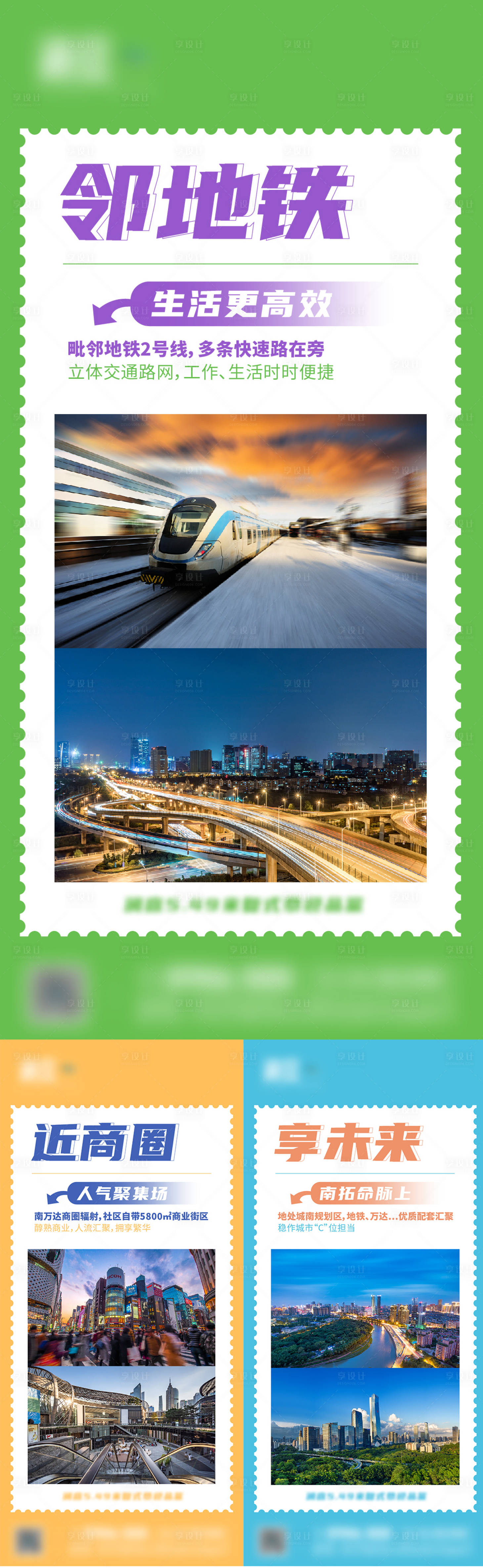 源文件下载【享设计】搜索编号：24260005133333629【系列稿】