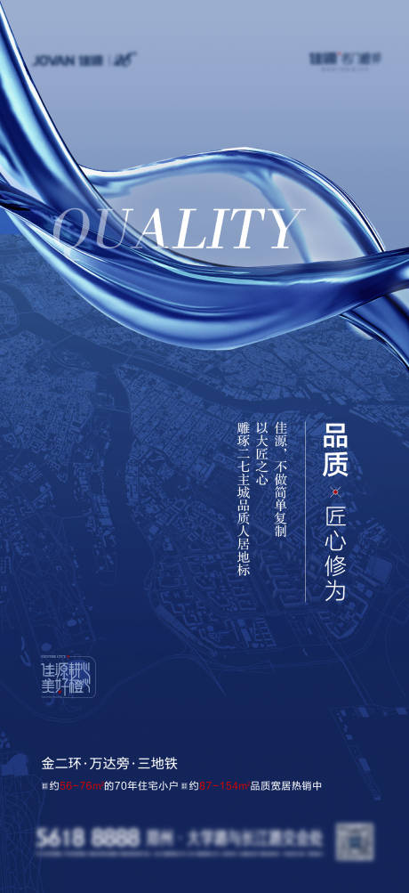 源文件下载【品牌价值海报】编号：93360005177833717