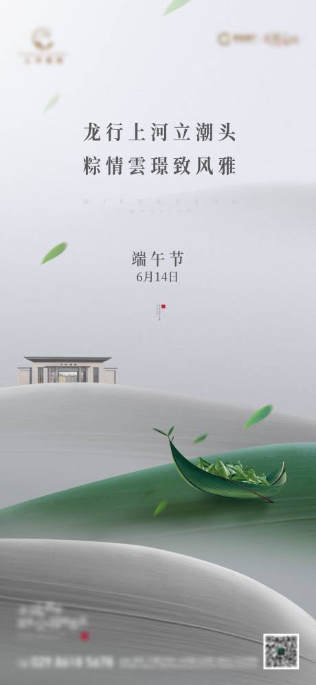 源文件下載【享設(shè)計(jì)】搜索編號(hào)：11570005145087668【地產(chǎn)端午節(jié)單圖】