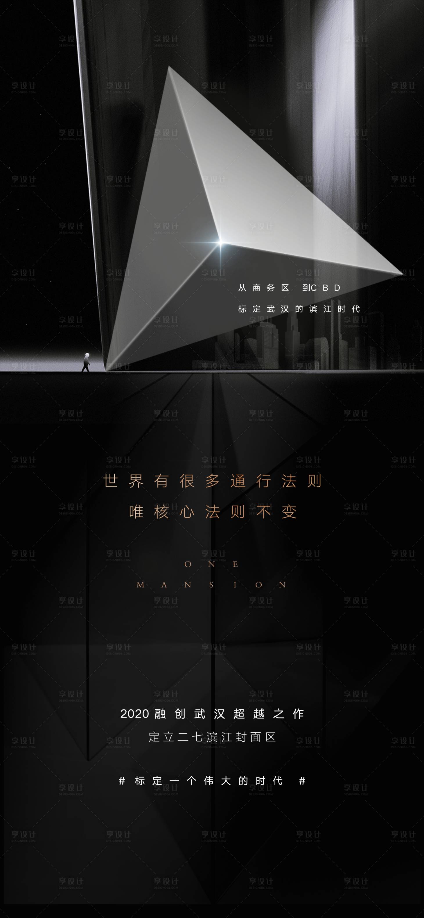 源文件下载【享设计】搜索编号：75950005147984520【黑金高端价值点海报】