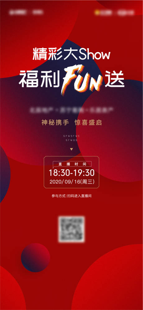 源文件下载【直播品质刷屏】编号：27210005276841707