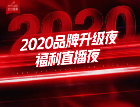 源文件下载【高端大气电商医美霓虹炫酷主画面】编号：49080005320593989