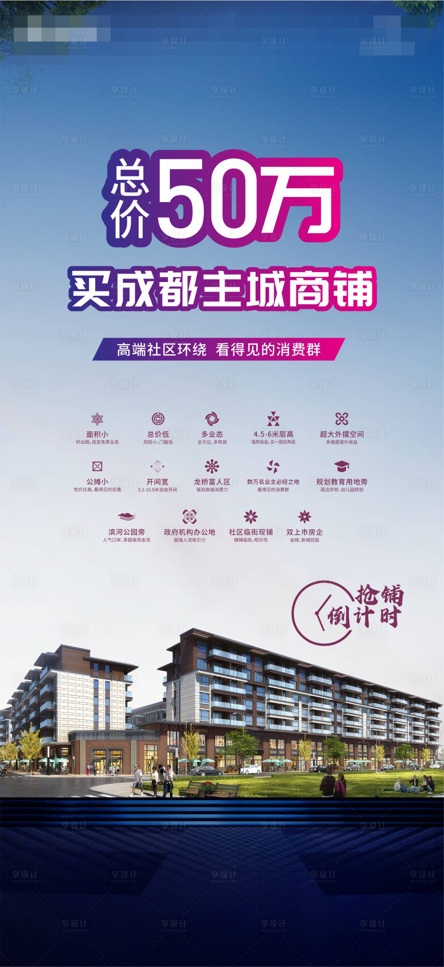 源文件下载【享设计】搜索编号：21140005101941991【商铺主画面】