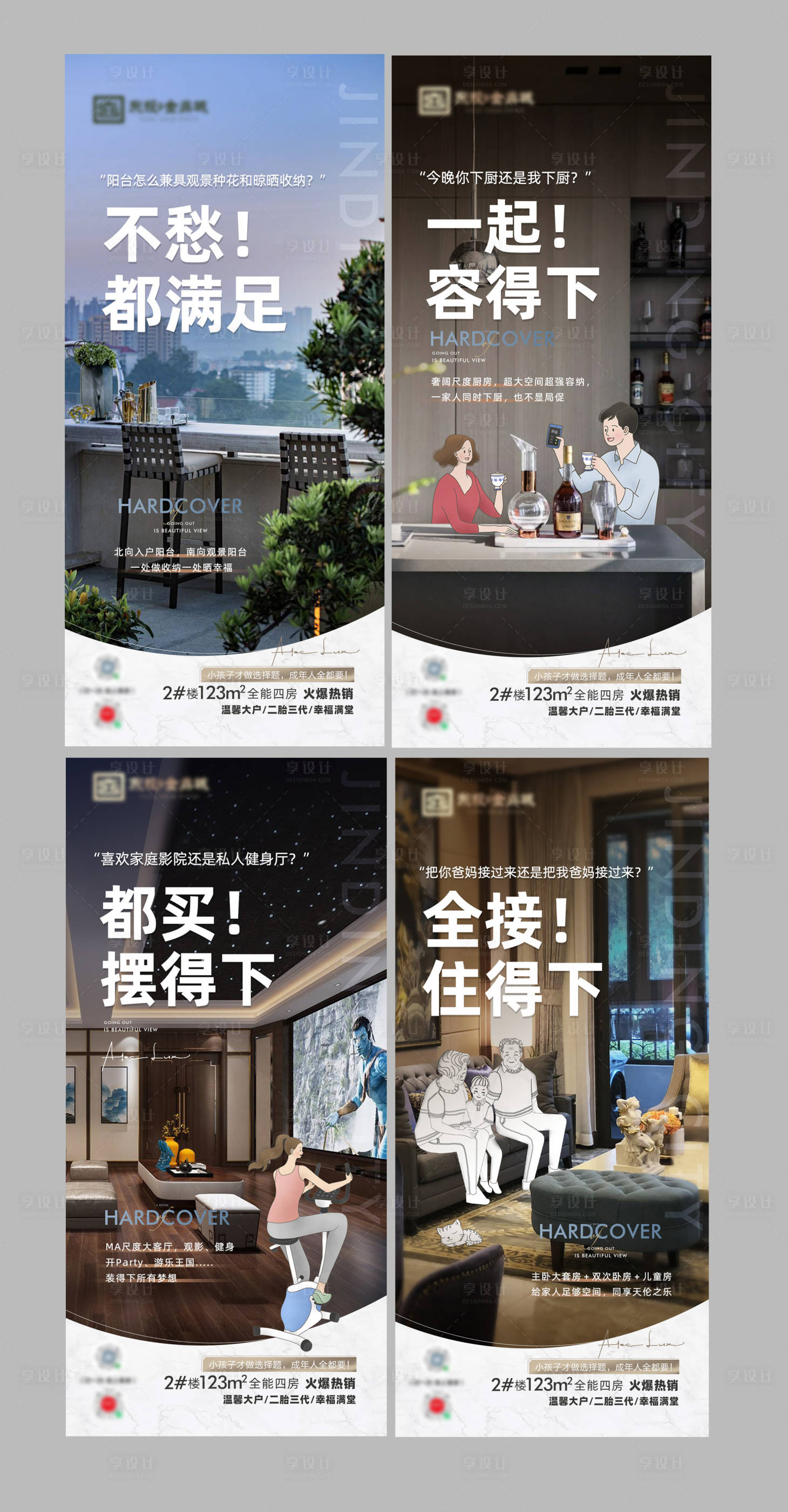 源文件下载【享设计】搜索编号：90000005092169750【家居系列房地产海报】