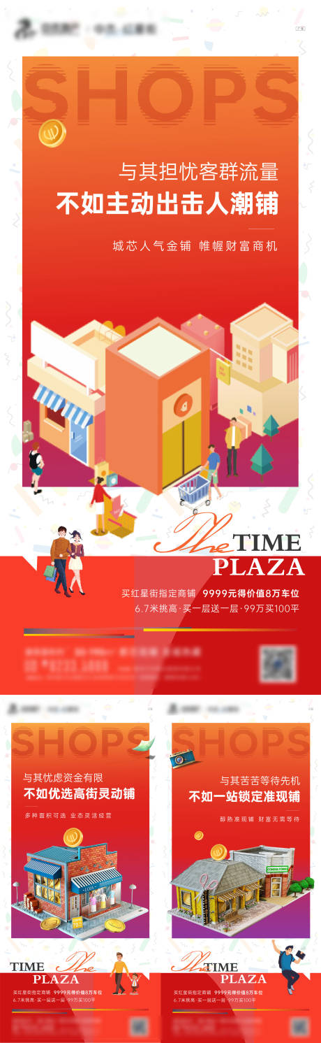 源文件下载【享设计】搜索编号：88400005044153598【商业地产刷屏】