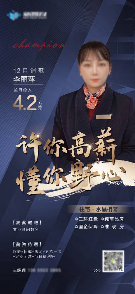 源文件下载【地产销冠微单】编号：60790005266878727