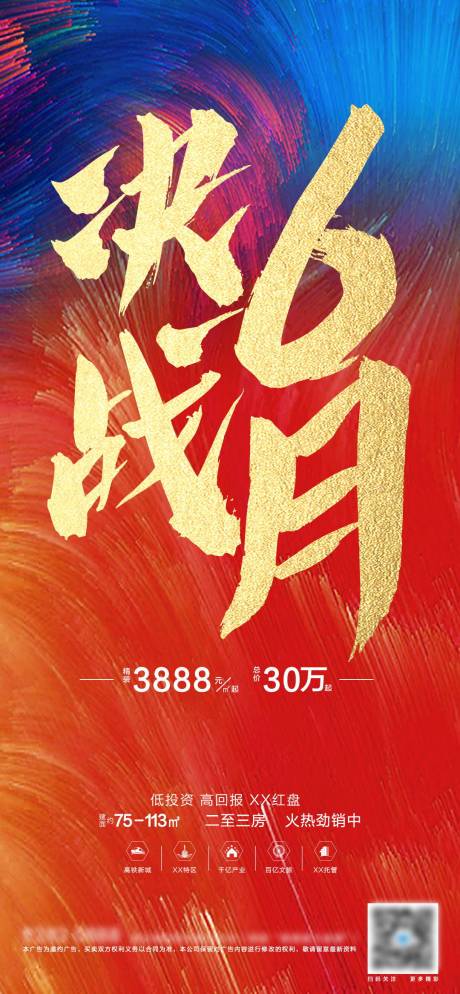 源文件下载【决战】编号：21430005193636701