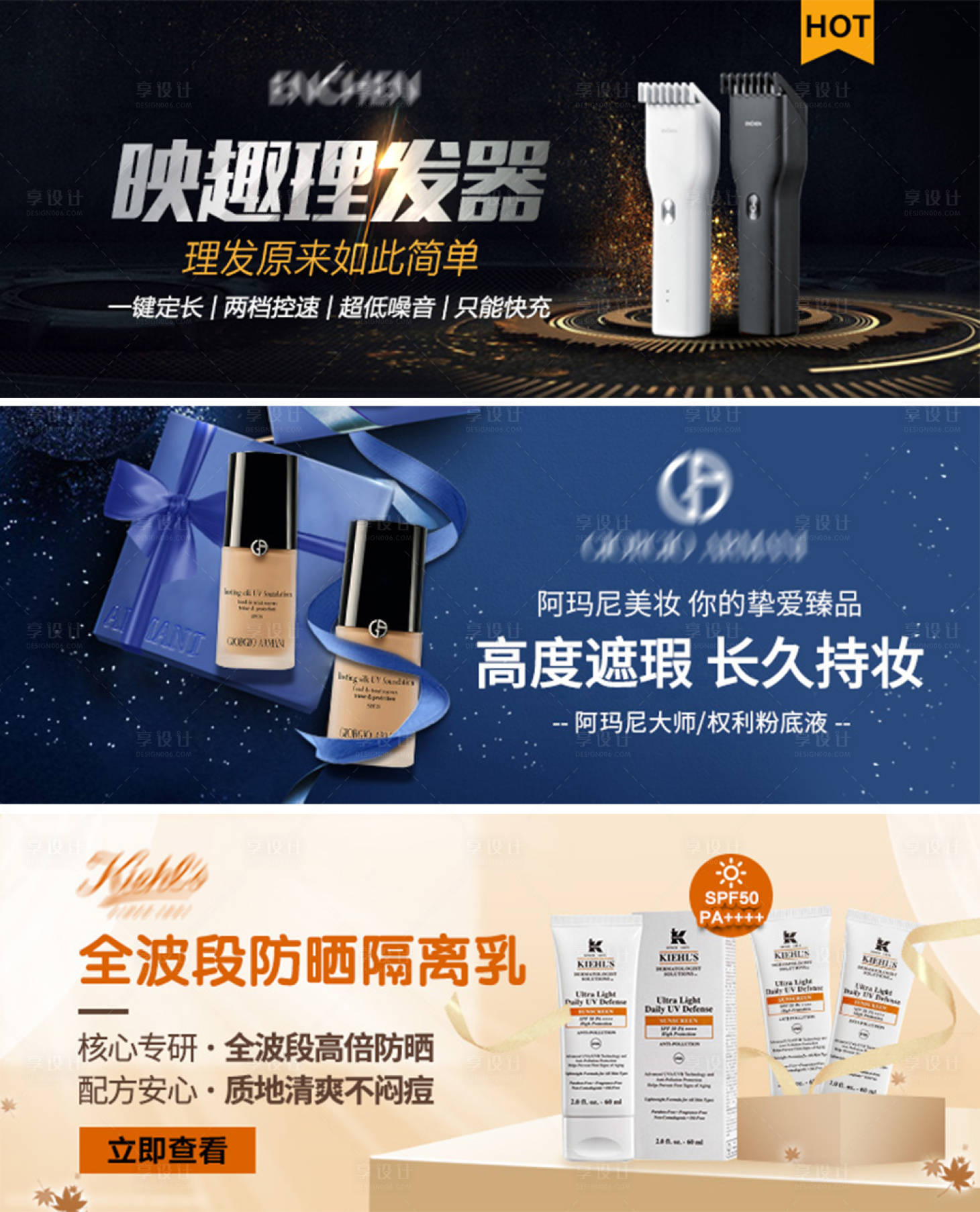 源文件下载【享设计】搜索编号：67320005317783652【banner设计】