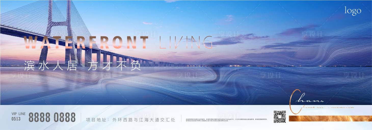 源文件下载【享设计】搜索编号：52750005215084151【地产滨水人居大气海报】