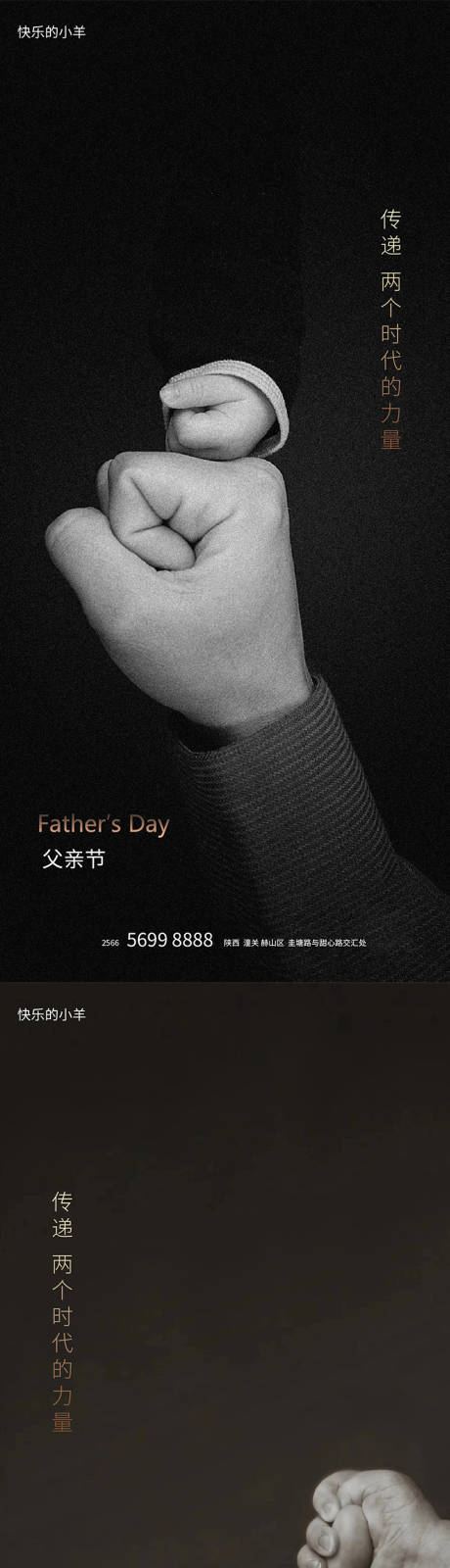 源文件下載【父親節(jié)海報(bào)】編號(hào)：52420005014566133