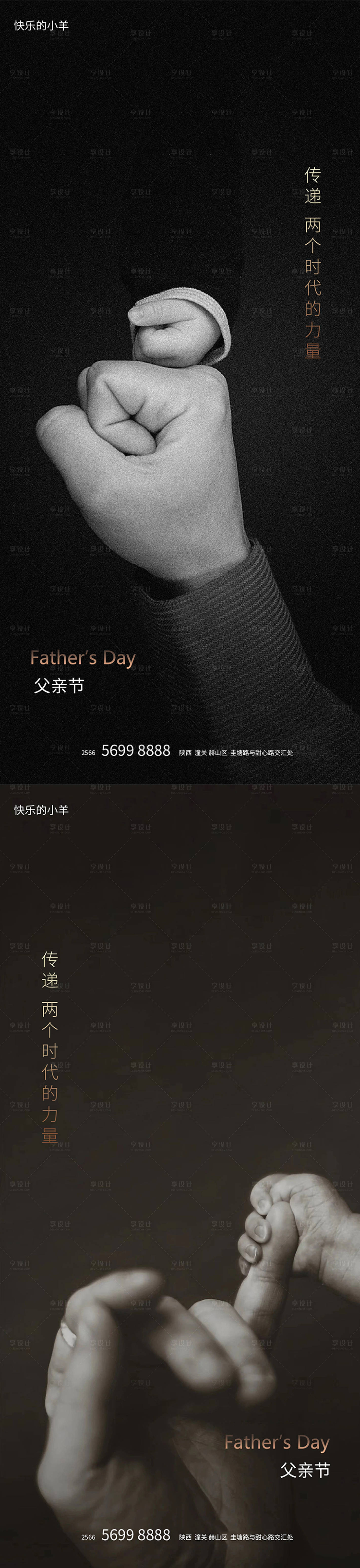 源文件下載【享設計】搜索編號：52420005014566133【父親節海報】