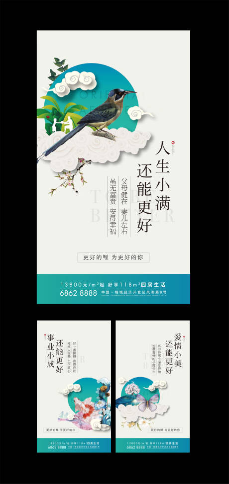 源文件下载【地产小满节气海报】编号：89300004975533050