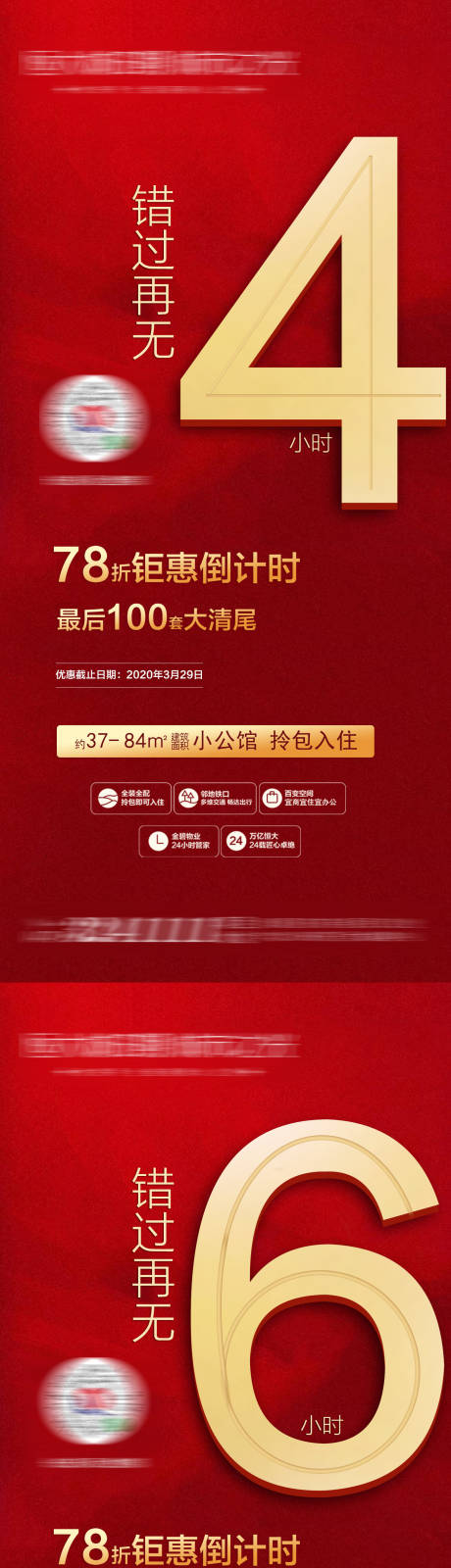 源文件下载【享设计】搜索编号：43190005213853548【倒计时朋友圈】