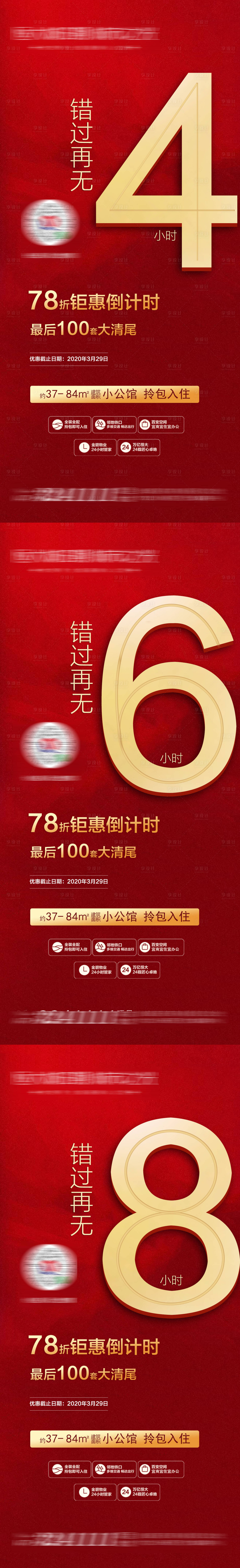 源文件下载【享设计】搜索编号：43190005213853548【倒计时朋友圈】