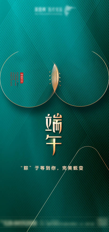 源文件下载【端午节】编号：85960005170004969