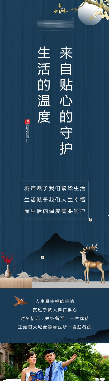 源文件下载【卖点长图】编号：61130005356343943