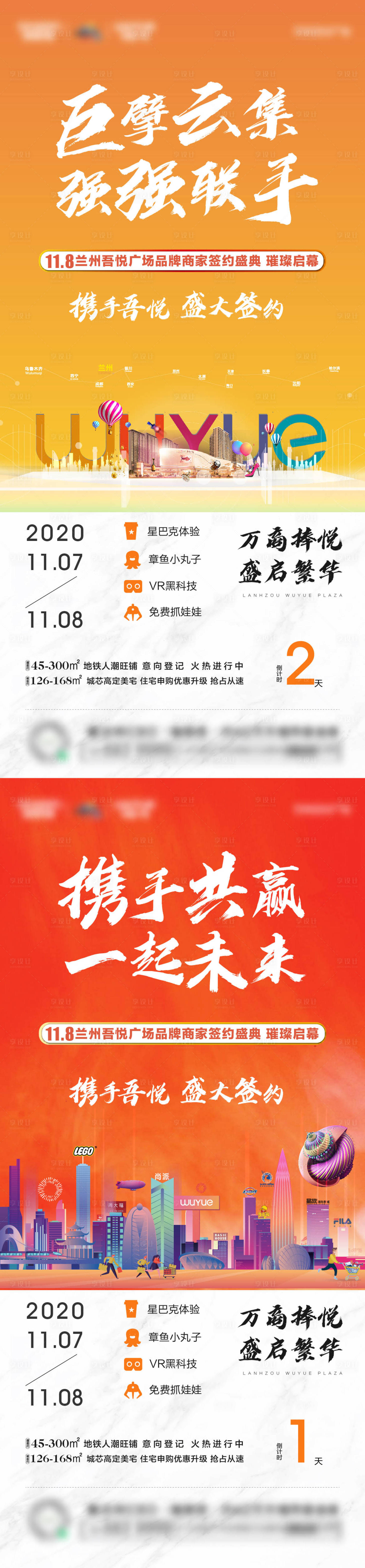 源文件下载【商家签约微单】编号：35510005320705555