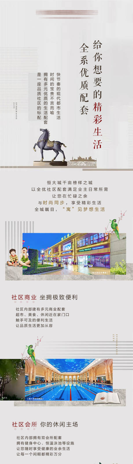 源文件下载【配套长图】编号：84880005351584962