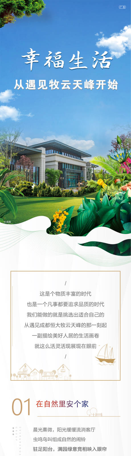 源文件下载【享设计】搜索编号：12880005113731407【长图】