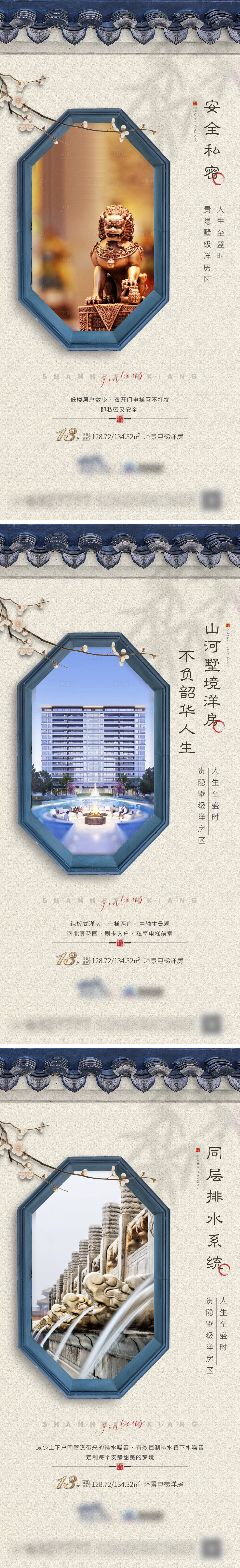 源文件下載【享設(shè)計(jì)】搜索編號(hào)：13130005098155908【新中式價(jià)值點(diǎn)海報(bào)】