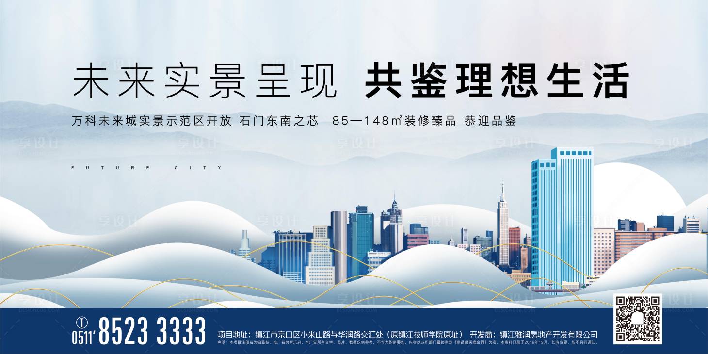 源文件下載【享設(shè)計(jì)】搜索編號(hào)：54720004938394418【房地產(chǎn)理想生活海報(bào)】