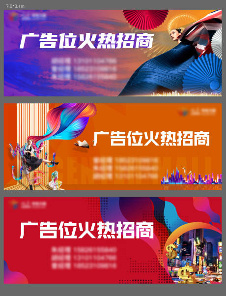 源文件下载【商业展板】编号：88620005142641015