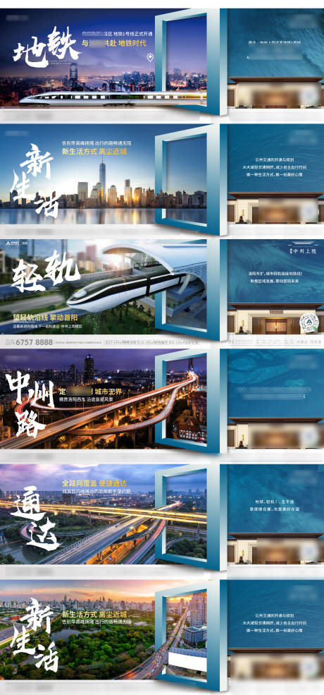 源文件下载【地产交通区位系列广告展板】编号：90930005049319362