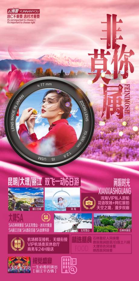 源文件下载【享设计】搜索编号：39630005054576344【非你莫属】