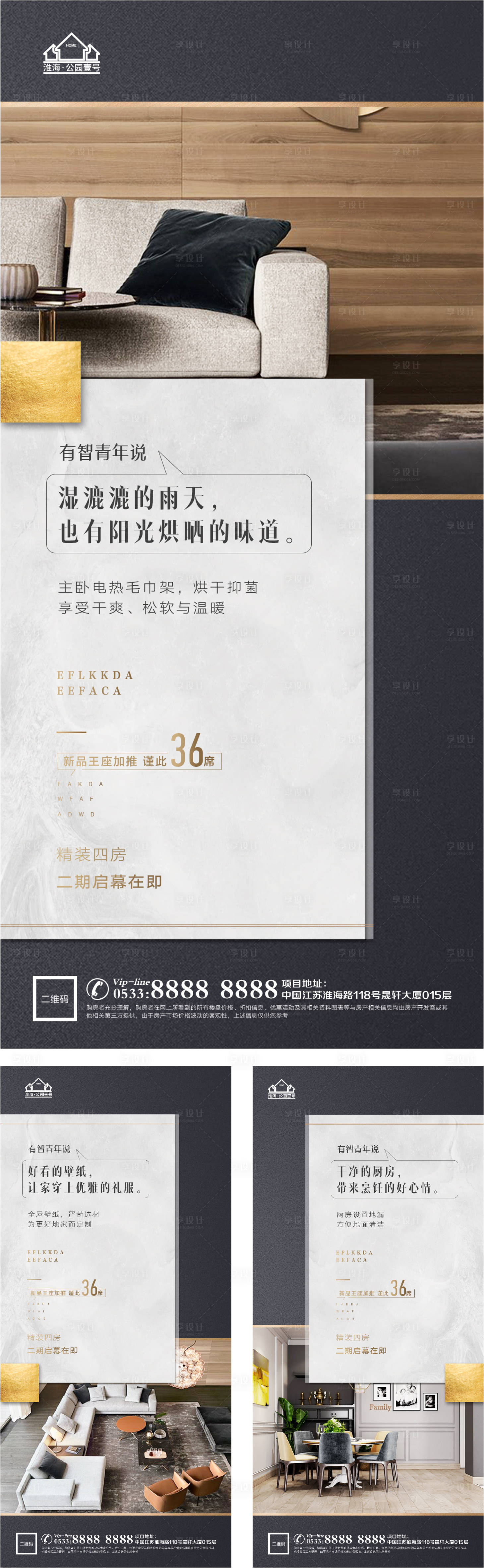 源文件下载【地产洋房价值点户型配套微信H5】编号：56920005207281037