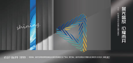 源文件下载【房地产售楼部开放活动海报】编号：63890005333977212